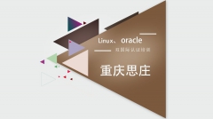 ˼ׯLinux RHCE8��ѵ��֤