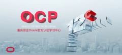 ����˼ׯ12cOCP��֤��ѵ������ڻ��ȱ�����Ԥϰ��