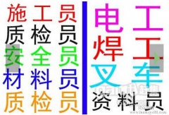 ������ҵ������Ŀ����������Դ����ʦ���ز������˵繤���ز�����