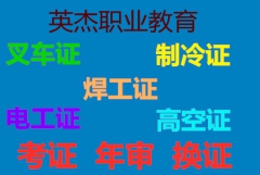 ��ɽ������Կ��繤֤�����繤֤�������繤��ѵѧУ