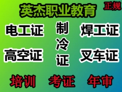 ��ɽ�繤֤�������繤��֤��ѵ�������´�繤��ѵѧУ