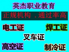 ��ɽ�繤��֤��ѵѧУ���繤��֤�࣬�´忼�繤֤����