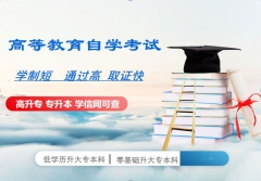 东北林业大学佳木斯自考本科产品设计专业报名考试简单 东北林业大学佳木斯自考本科产品设计专业报名考试简单