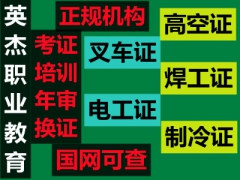 电工考证,电工培训考证,电工培训机构,广州花都考电工证报名 电工考证,电工培训考证,电工培训机构,广州花都考电工证报名