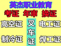 ���ݻ������»��繤��֤���繤��ѵ��֤�����繤֤�������繤��ѵ