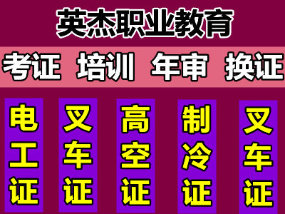 广州花都电工培训考证,广州花都区狮岭考电工证报名,电工培训班 广州花都电工培训考证,广州花都区狮岭考电工证报名,电工培训班