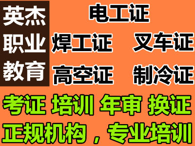 广州花都焊工培训考证,广州花都区狮岭考焊工证报名,焊工培训班 广州花都焊工培训考证,广州花都区狮岭考焊工证报名,焊工培训班