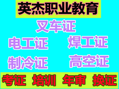 东莞电工培训班,东莞电工培训考证,东莞考电工证报名 东莞电工培训班,东莞电工培训考证,东莞考电工证报名