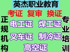���ݻ����繤��ѵ�࣬���ݻ����繤֤���������ݿ��繤֤�ĺ�