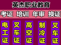 广州花都电工培训考证,广州花都区狮岭考电工证报名,电工培训班 广州花都电工培训考证,广州花都区狮岭考电工证报名,电工培训班