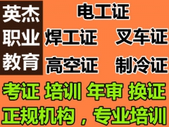 广州花都焊工培训考证,广州花都区狮岭考焊工证报名,焊工培训班 广州花都焊工培训考证,广州花都区狮岭考焊工证报名,焊工培训班