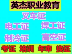 东莞电工培训班,东莞电工培训考证,东莞考电工证报名 东莞电工培训班,东莞电工培训考证,东莞考电工证报名