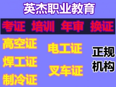������ɳ���繤��ѵ��������ɳ�����繤֤�������繤��ѵѧУ